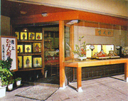 橋本人形店